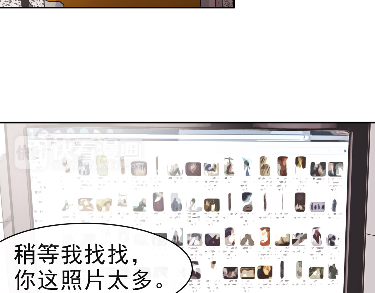 实习女总裁 第6话 大学生初入职场 第7页