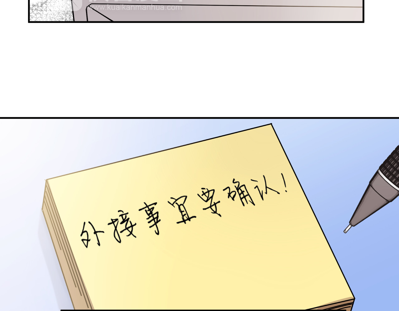 实习女总裁 第6话 大学生初入职场 第65页