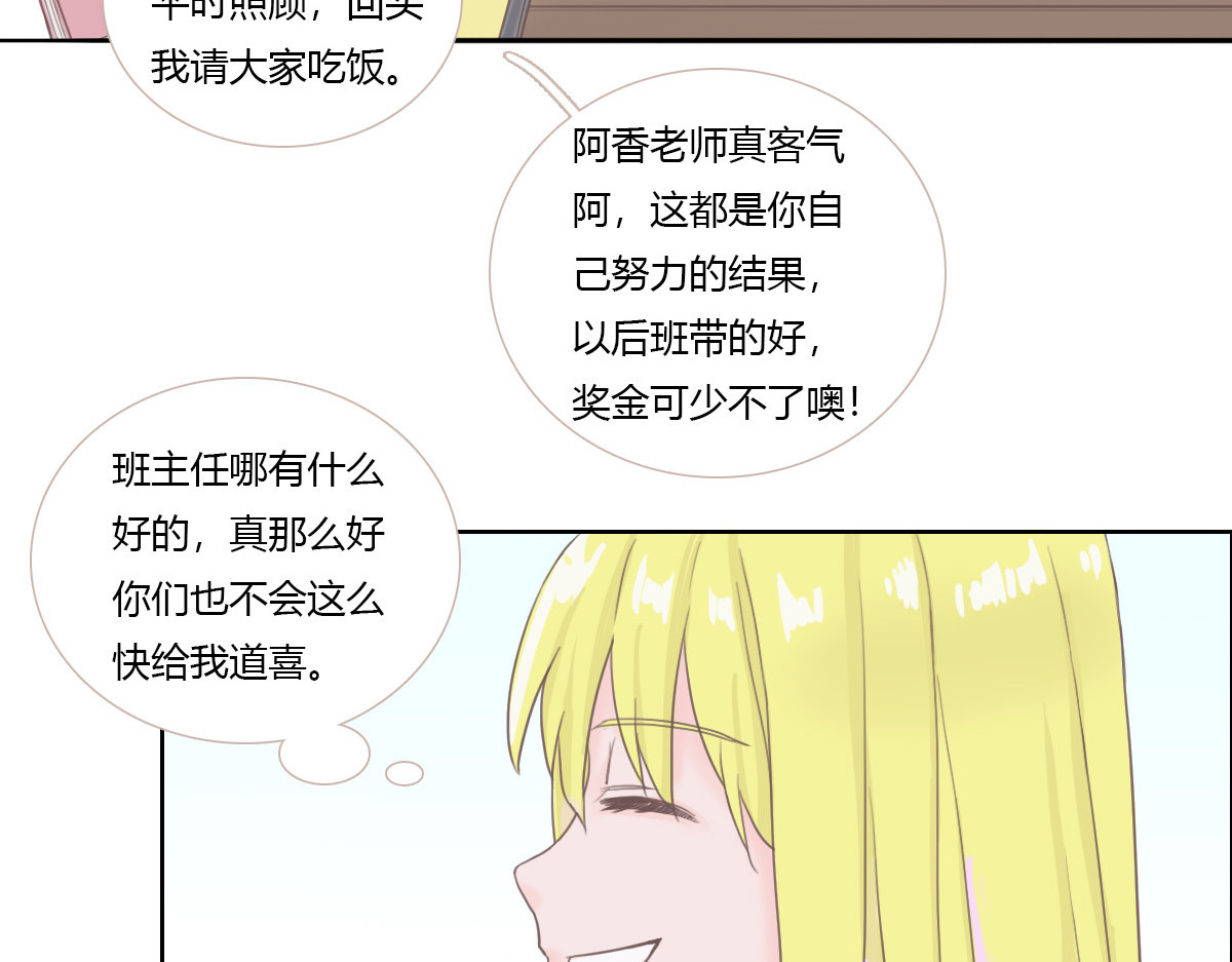 恶魔姐弟 天使观察日记（下）重制 第12页