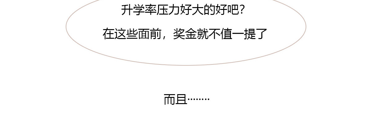 恶魔姐弟 天使观察日记（下）重制 第15页