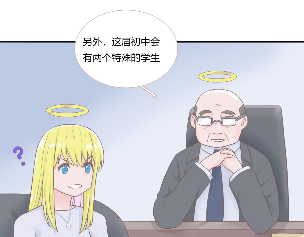 恶魔姐弟 天使观察日记（下）重制 第16页