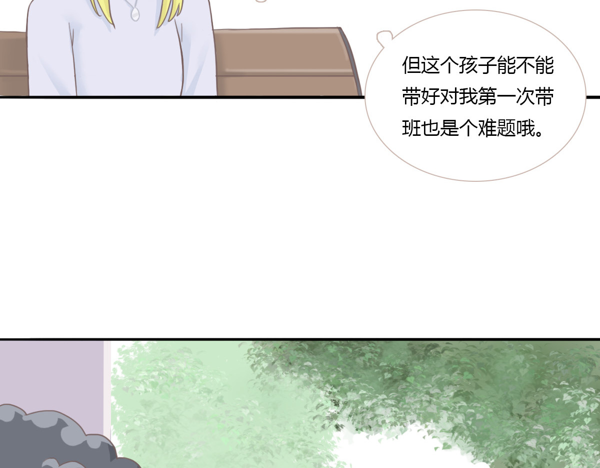 恶魔姐弟 天使观察日记（下）重制 第18页