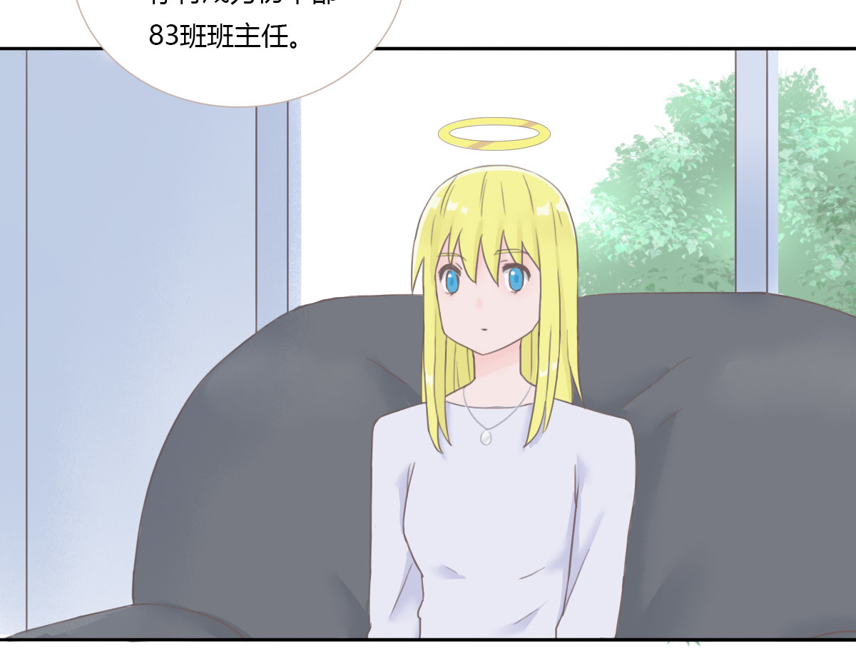 恶魔姐弟 天使观察日记（下）重制 第3页