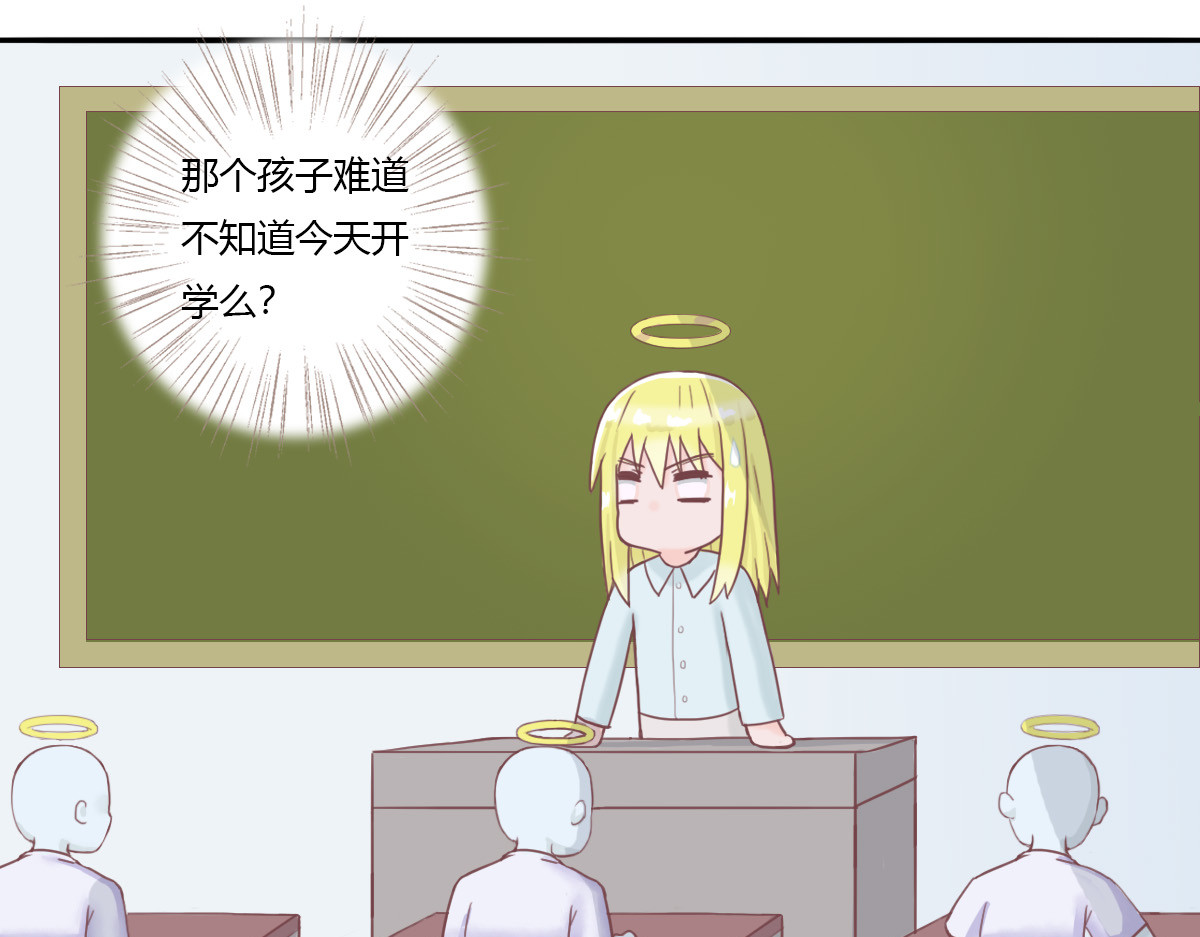 恶魔姐弟 天使观察日记（下）重制 第26页