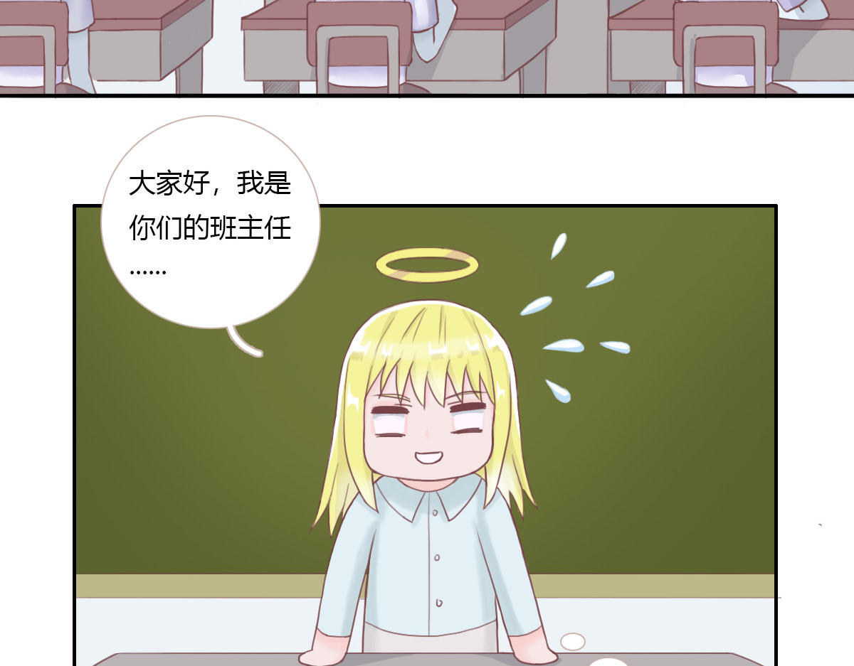恶魔姐弟 天使观察日记（下）重制 第27页