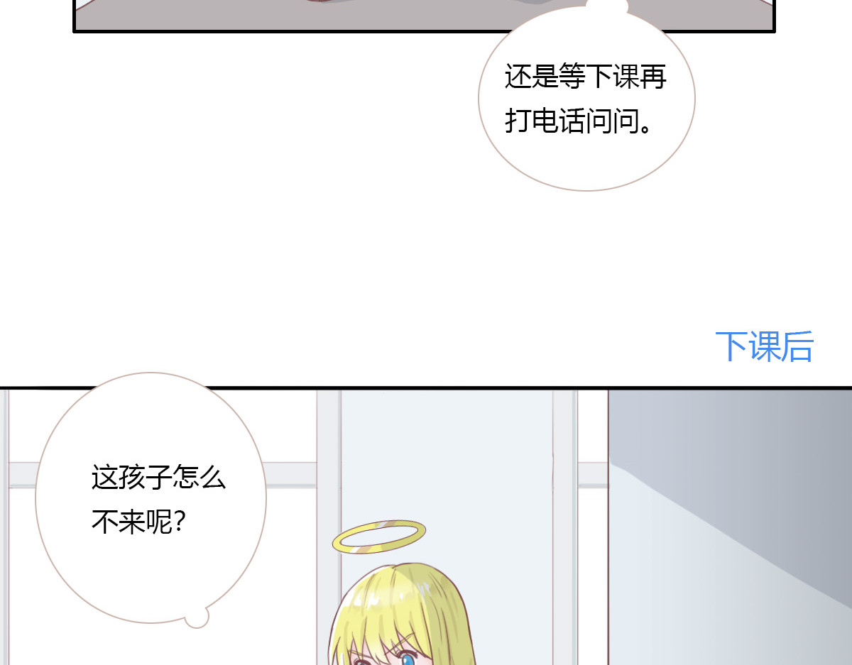 恶魔姐弟 天使观察日记（下）重制 第28页