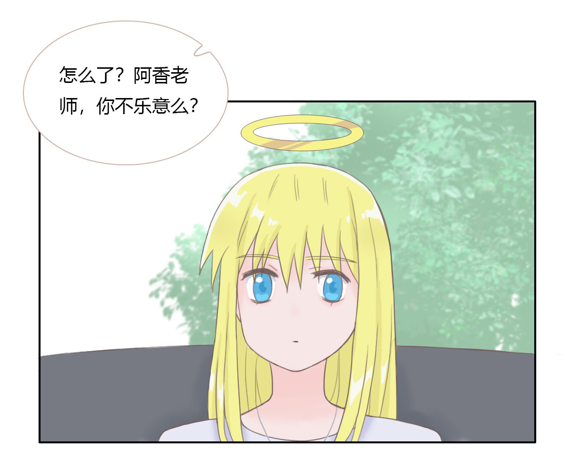 恶魔姐弟 天使观察日记（下）重制 第4页