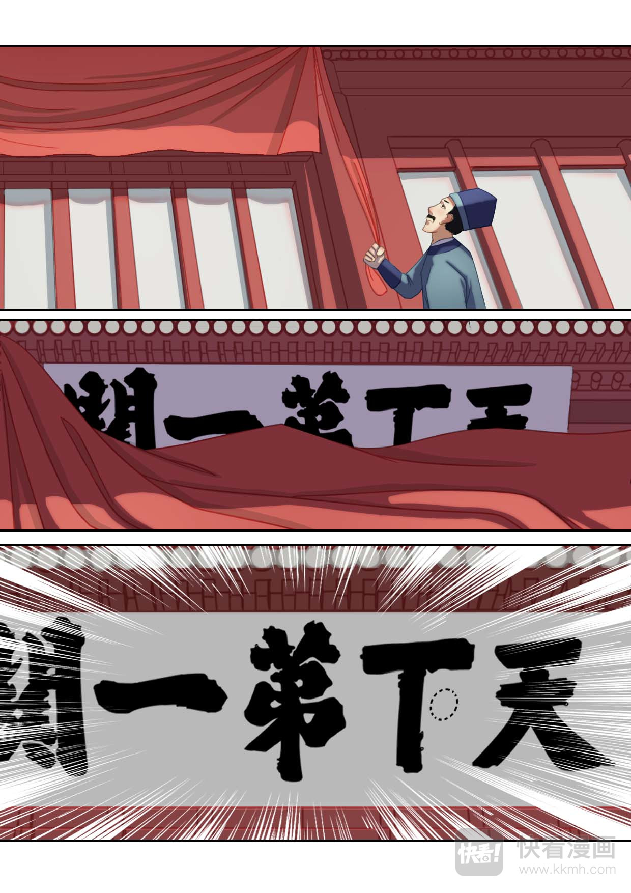 秦皇岛美丽的传说 山海关由来（下） 第1页