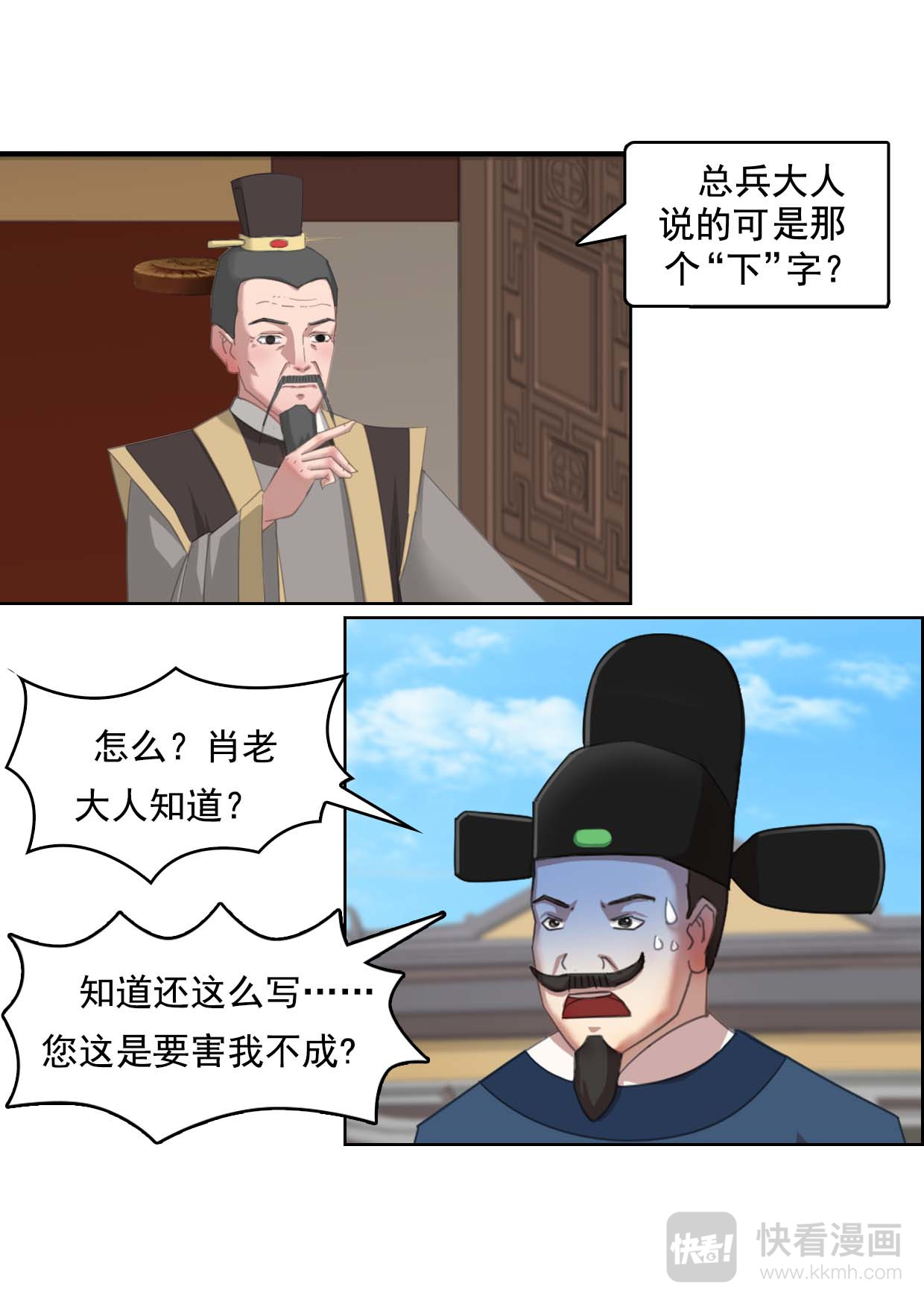 秦皇岛美丽的传说 山海关由来（下） 第12页