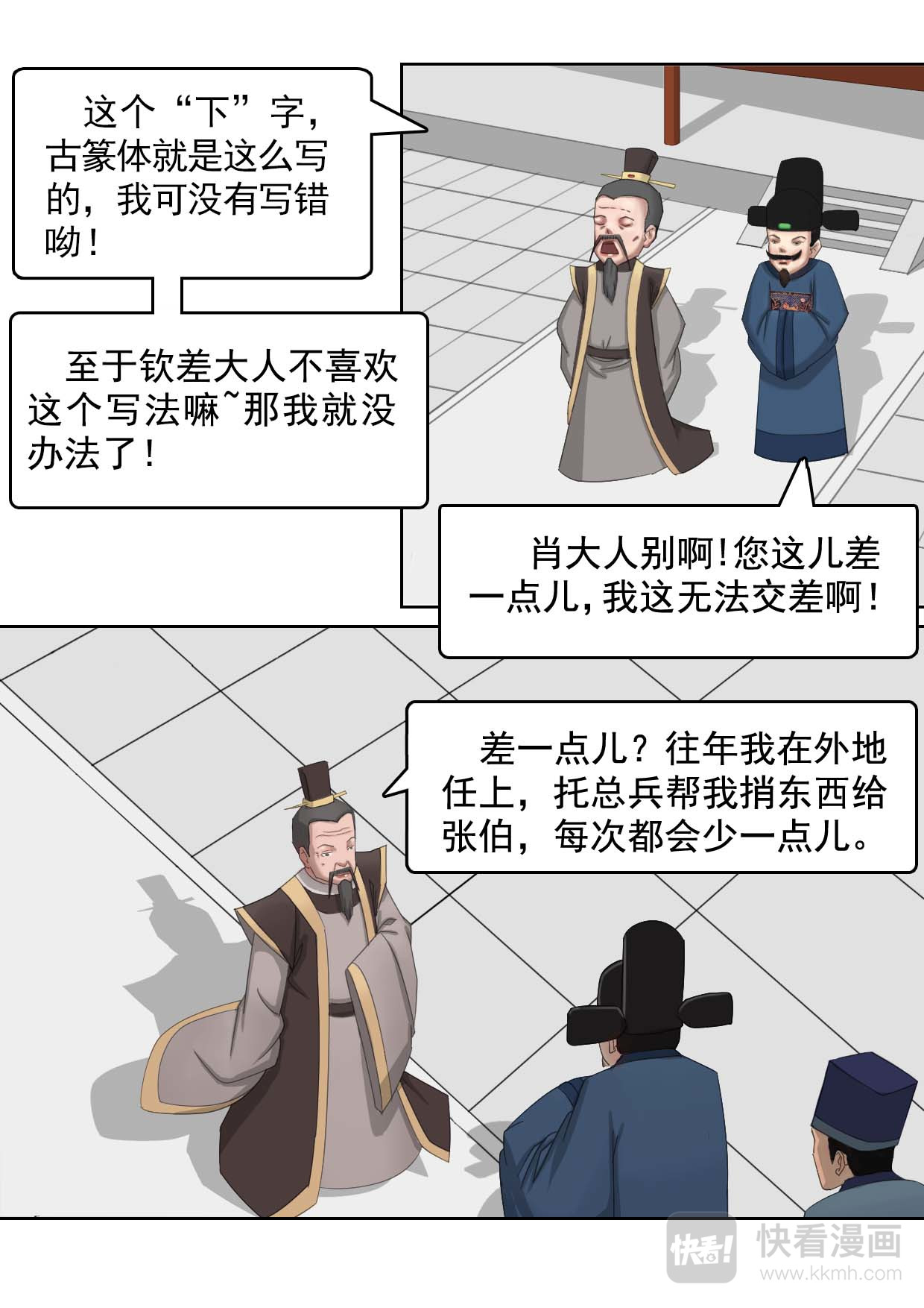 秦皇岛美丽的传说 山海关由来（下） 第13页