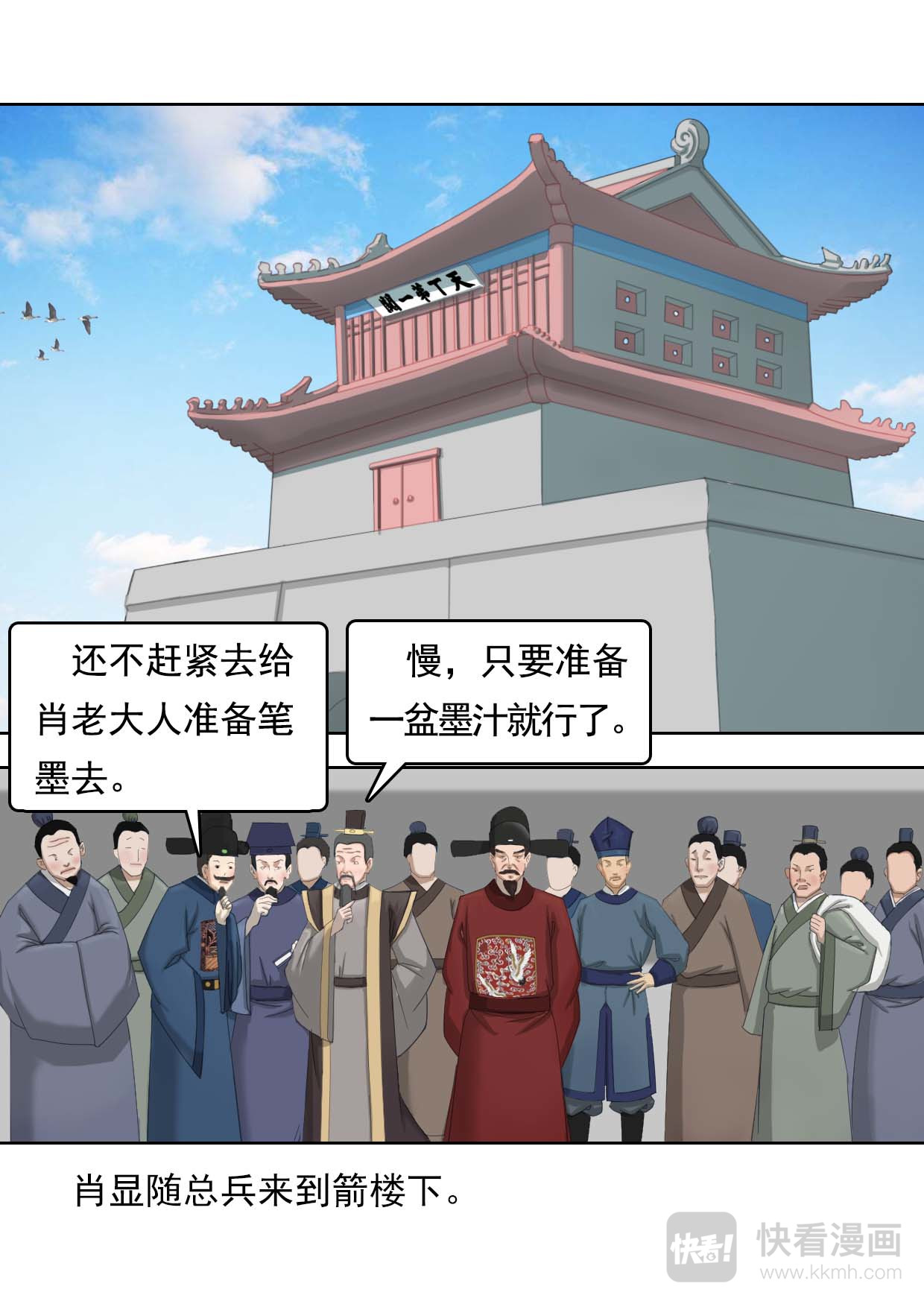 秦皇岛美丽的传说 山海关由来（下） 第16页