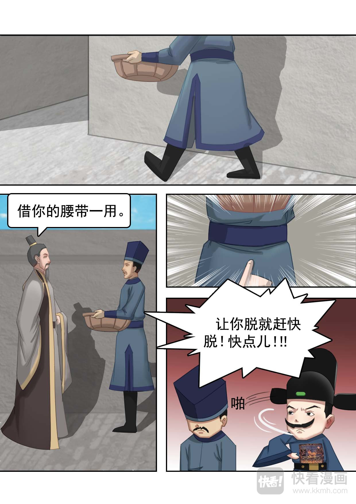 秦皇岛美丽的传说 山海关由来（下） 第17页