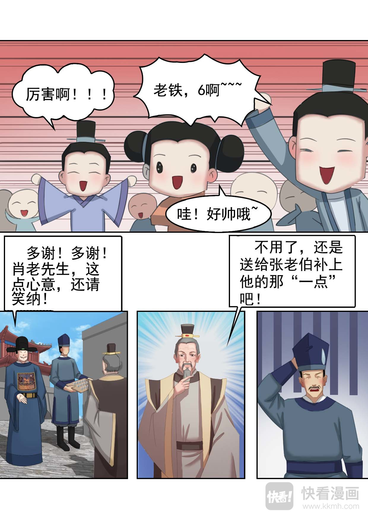 秦皇岛美丽的传说 山海关由来（下） 第20页