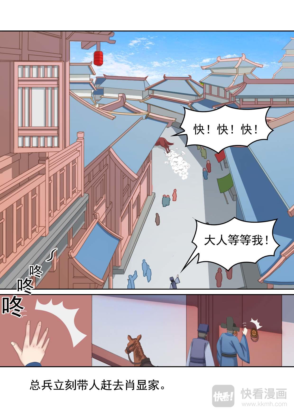 秦皇岛美丽的传说 山海关由来（下） 第6页