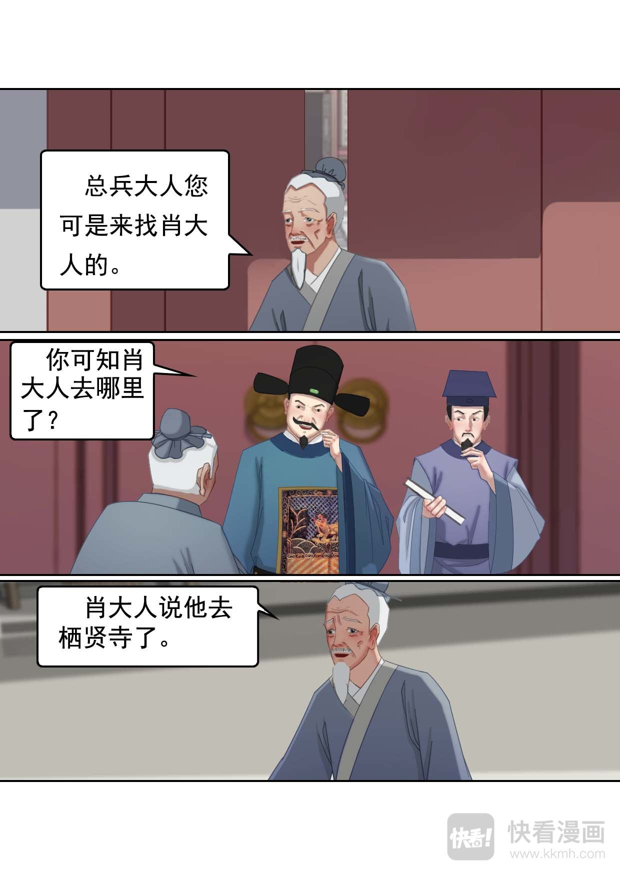 秦皇岛美丽的传说 山海关由来（下） 第7页