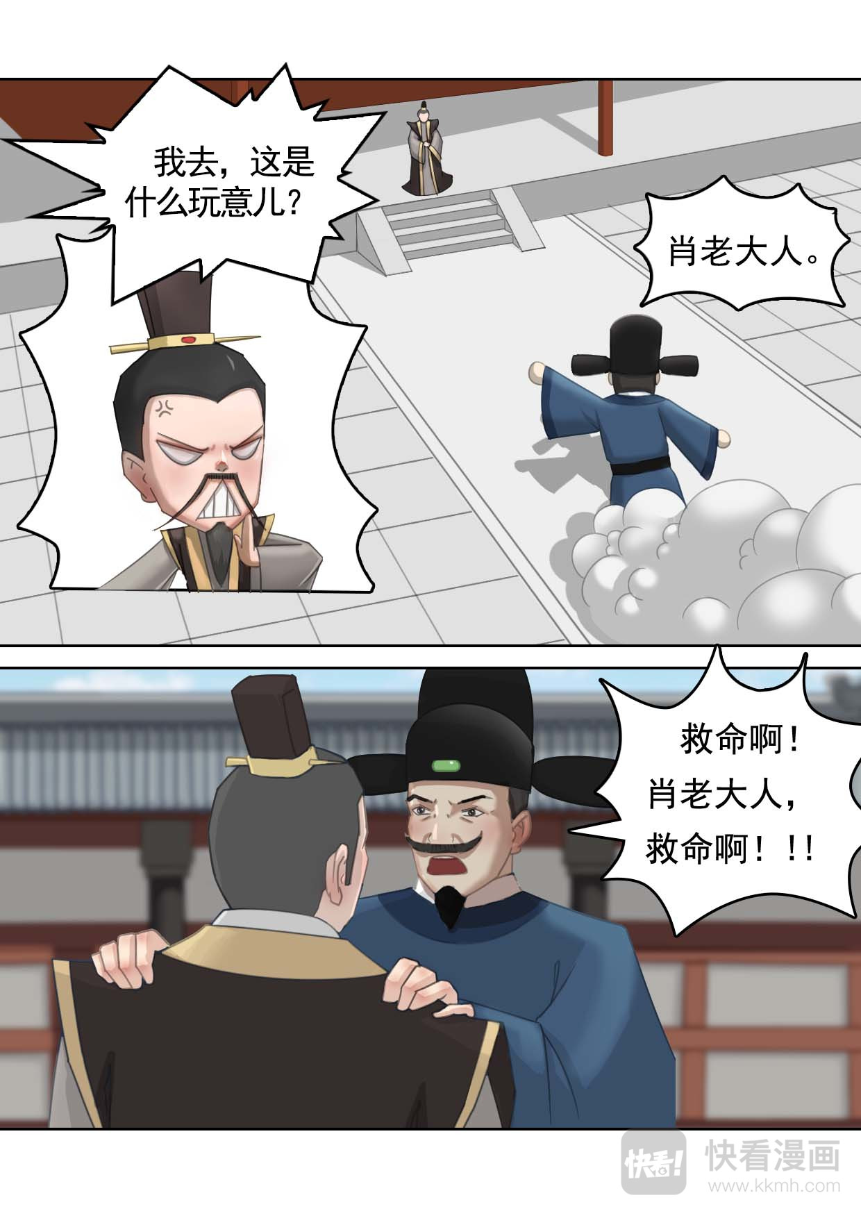 秦皇岛美丽的传说 山海关由来（下） 第10页