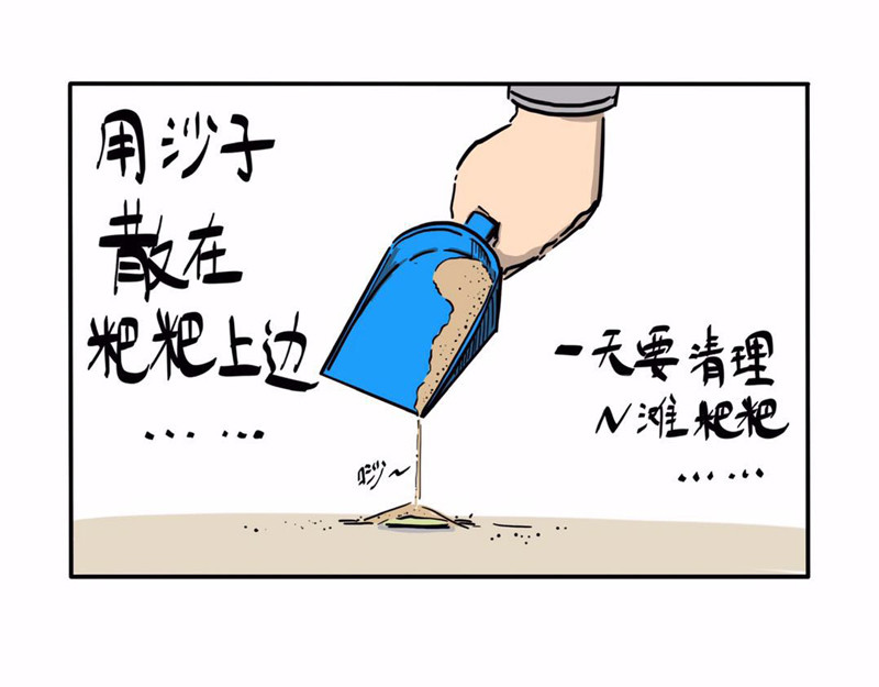 猫头鹰睡不着 屎的问题 第13页