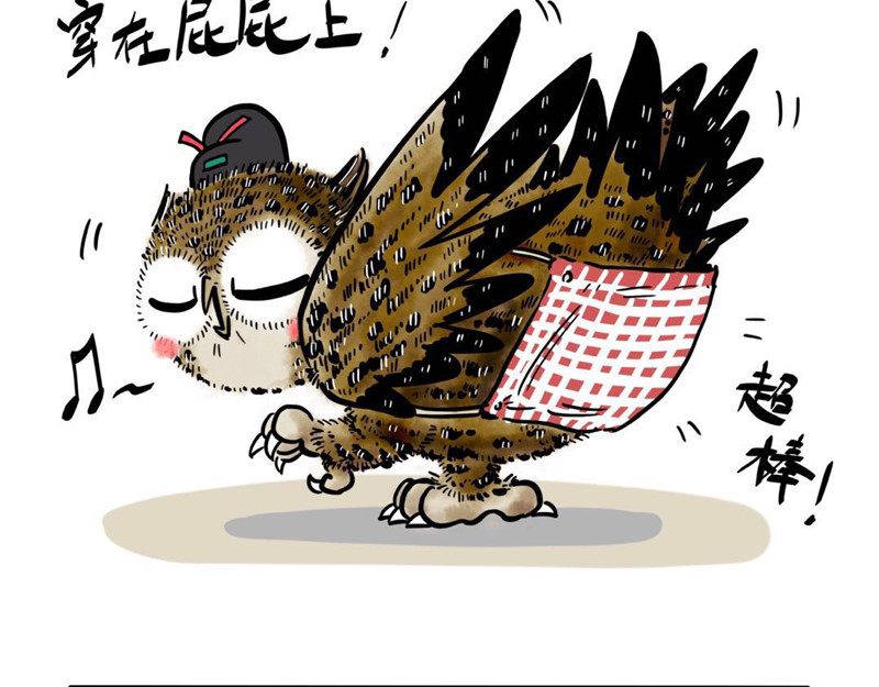 猫头鹰睡不着 屎的问题 第25页
