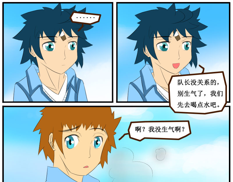 万物龙神 第三回 第17页