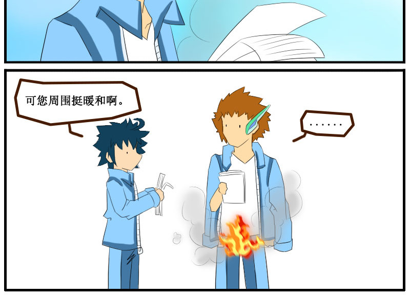 万物龙神 第三回 第18页