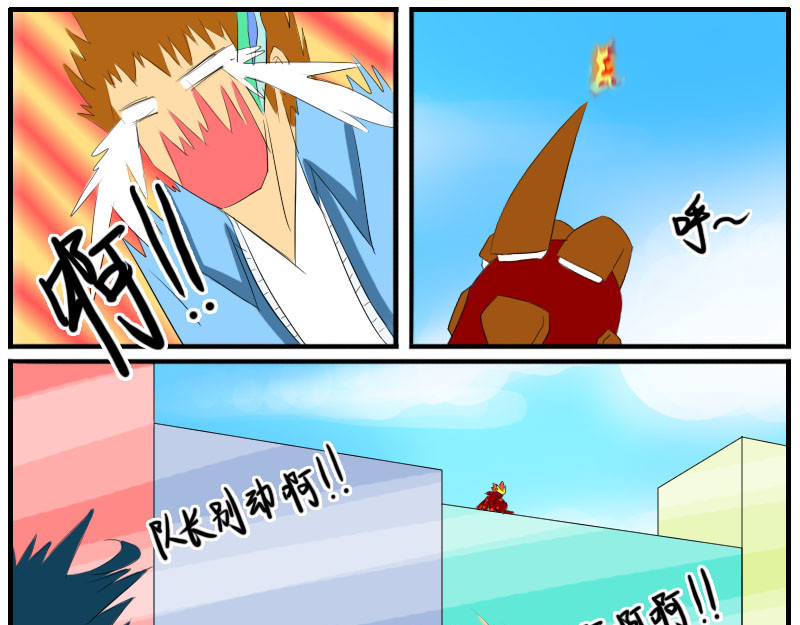 万物龙神 第三回 第19页