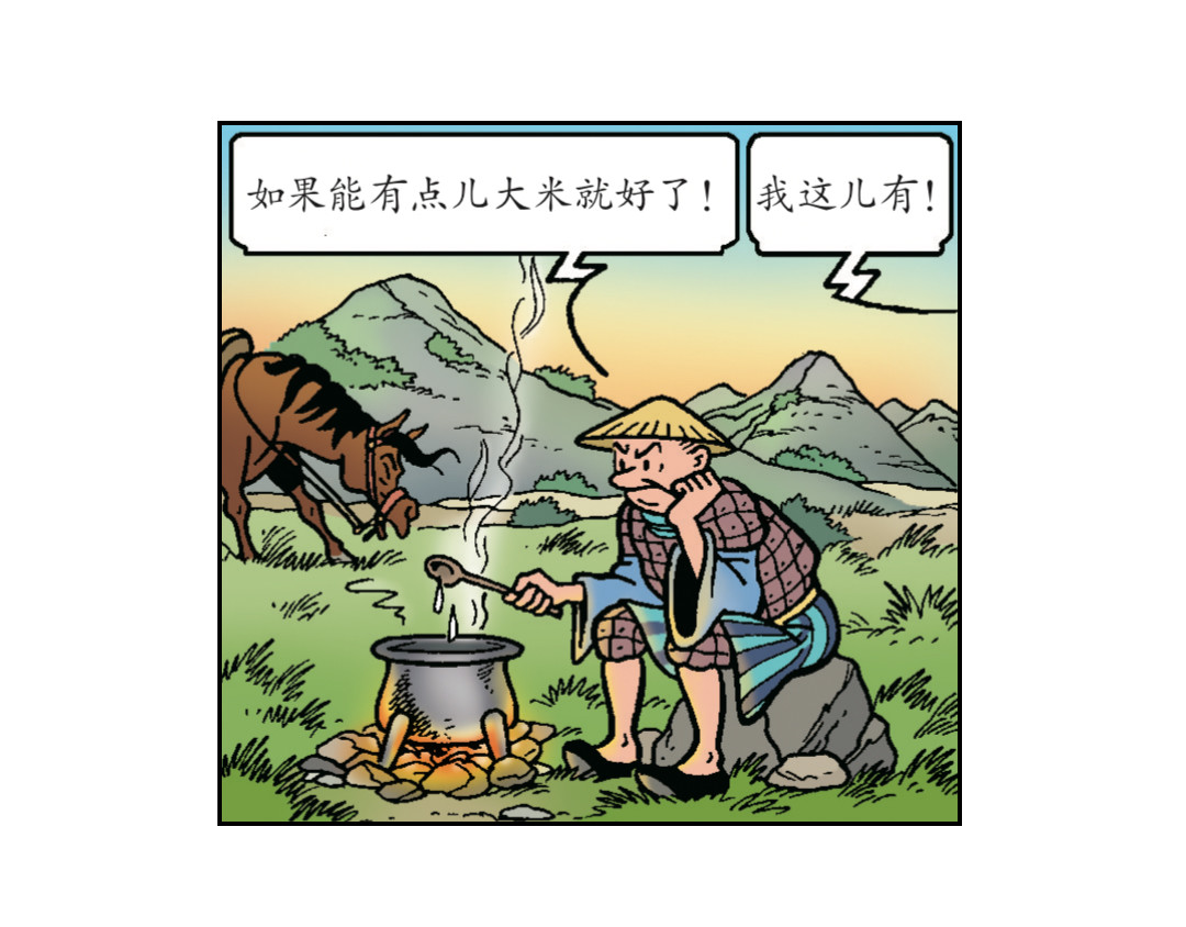 苏苏和维维历险记 不愉快的冒险2 第33页