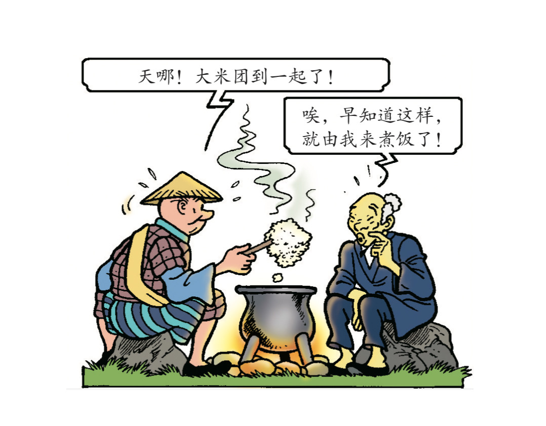 苏苏和维维历险记 不愉快的冒险2 第38页