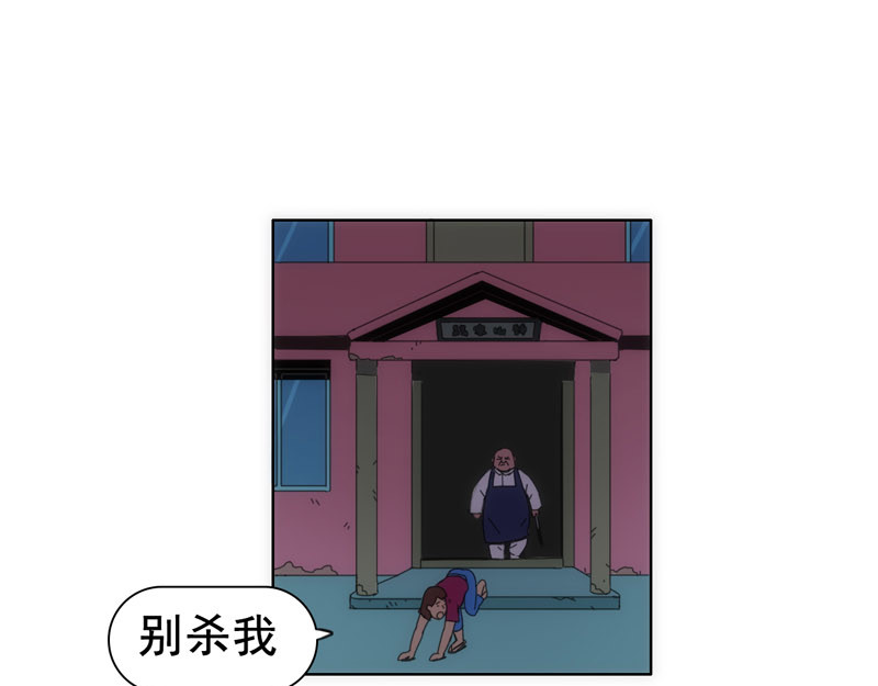 失忆岛 第一话 身陷失忆岛 第101页
