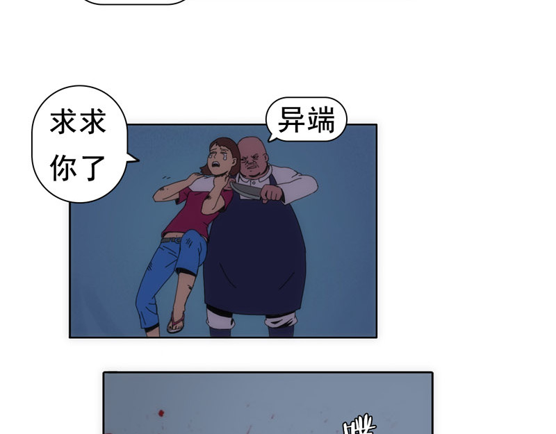 失忆岛 第一话 身陷失忆岛 第102页