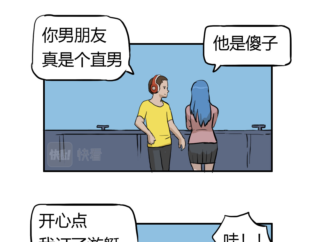 失忆岛 第一话 身陷失忆岛 第14页