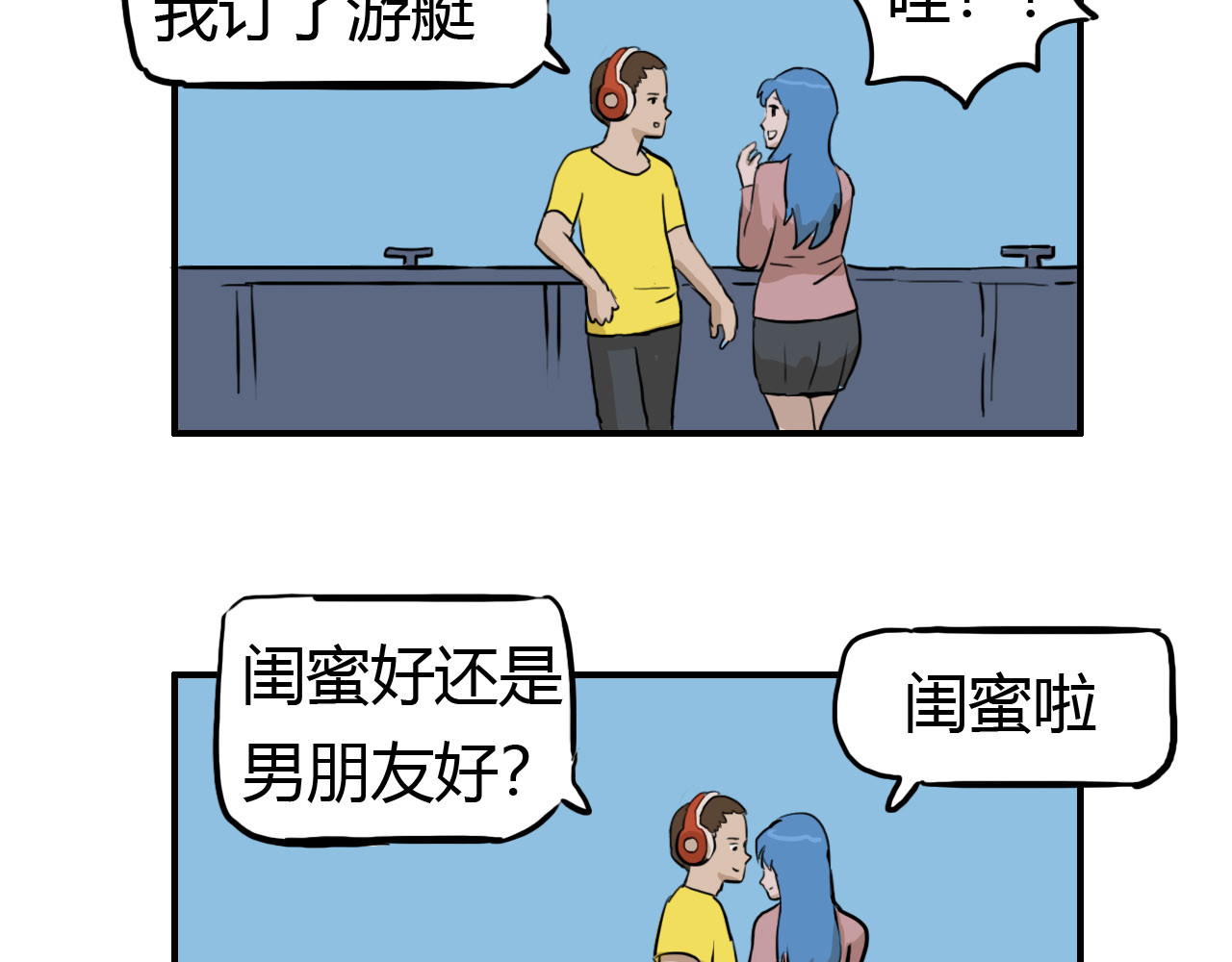 失忆岛 第一话 身陷失忆岛 第15页