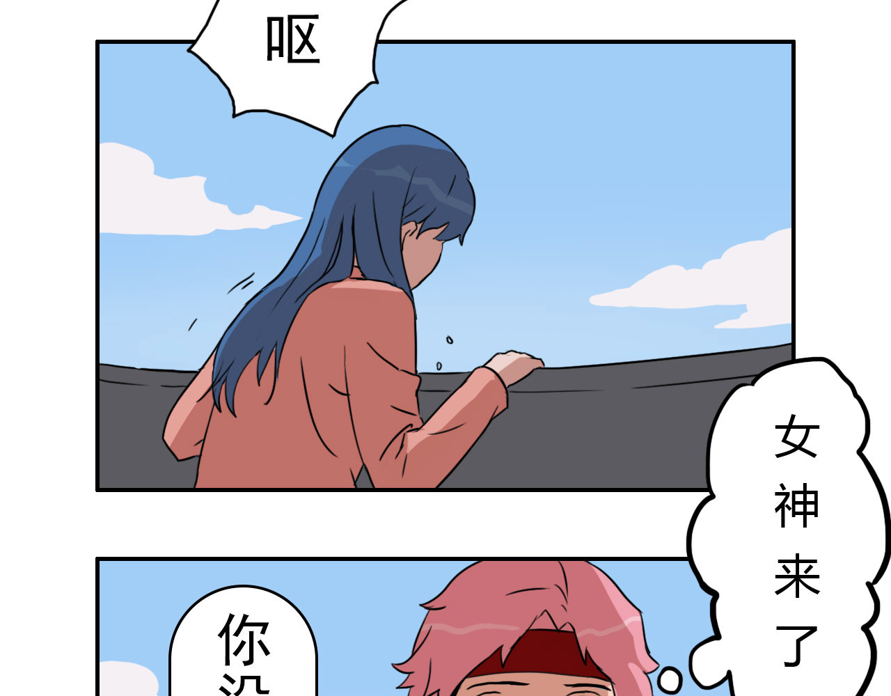 失忆岛 第一话 身陷失忆岛 第19页