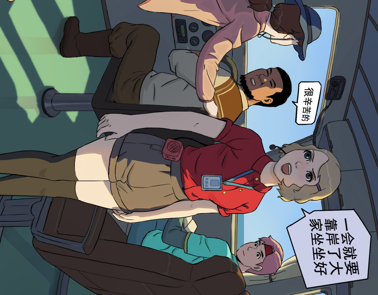 失忆岛 第一话 身陷失忆岛 第23页