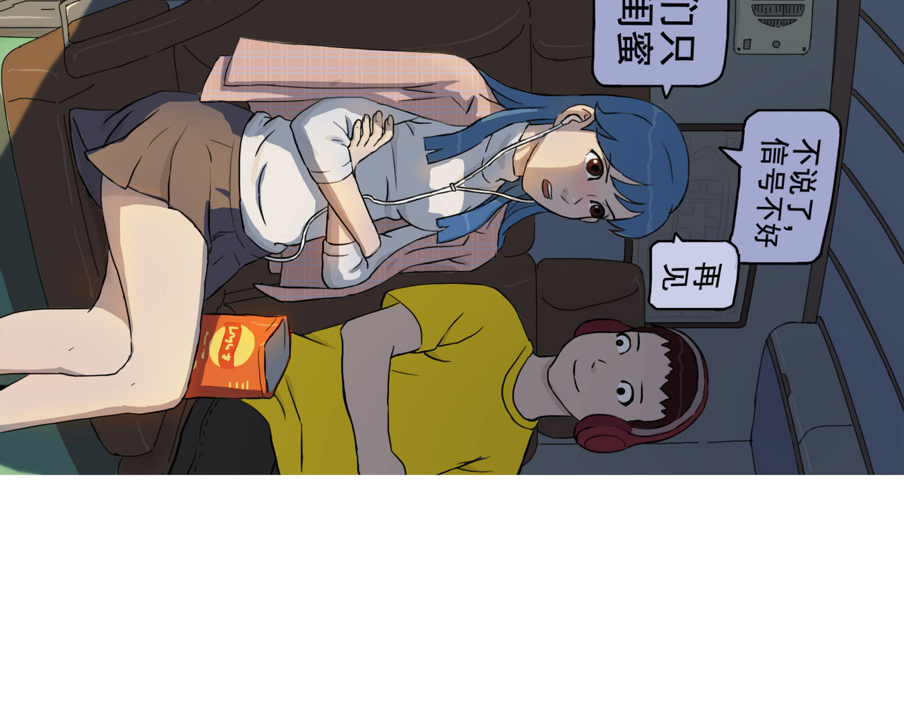 失忆岛 第一话 身陷失忆岛 第26页