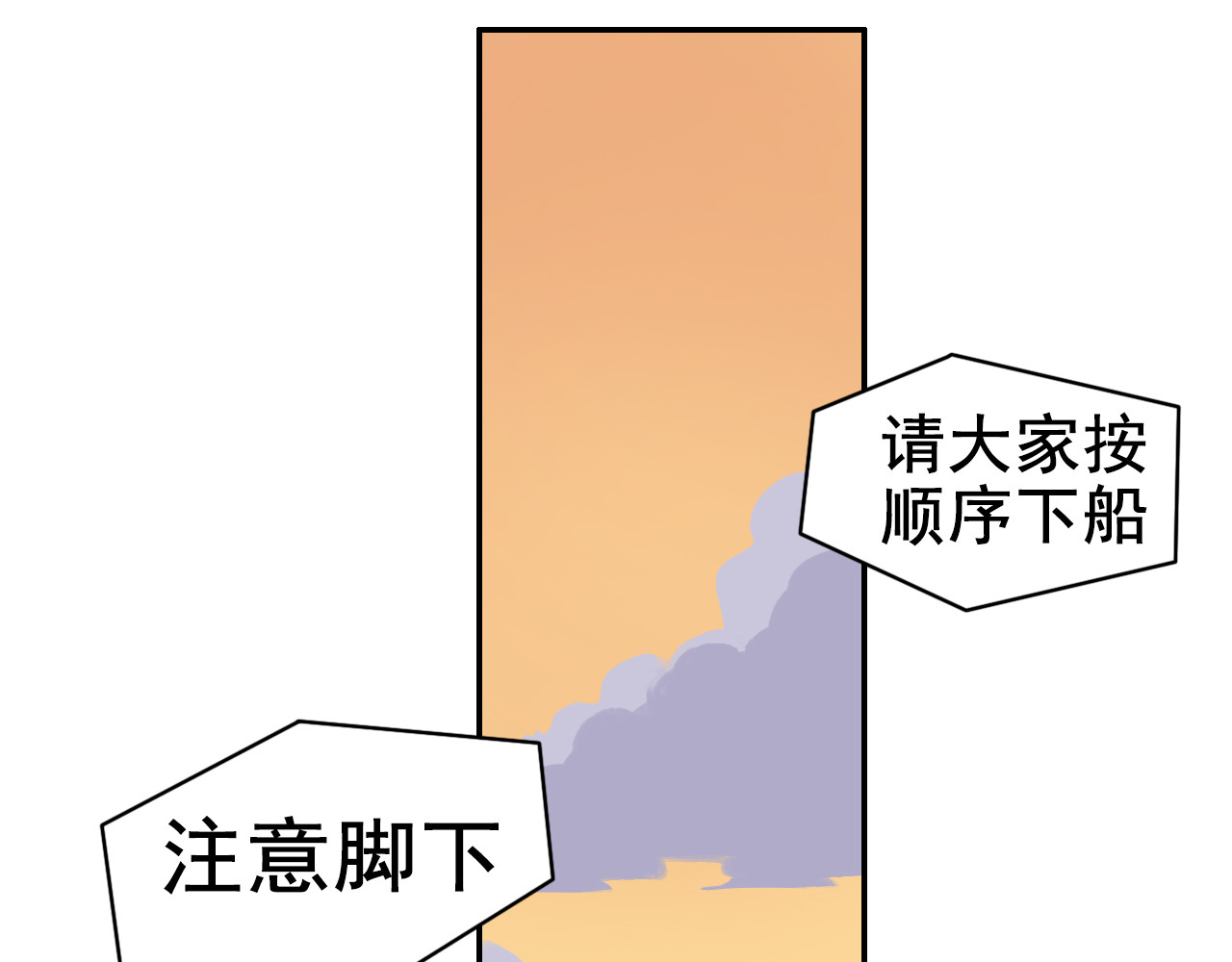 失忆岛 第一话 身陷失忆岛 第30页
