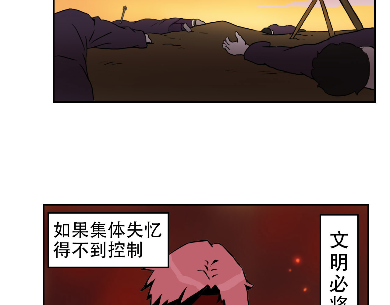 失忆岛 第4页