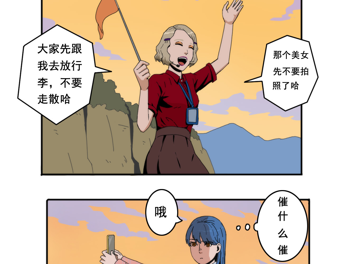 失忆岛 第一话 身陷失忆岛 第36页