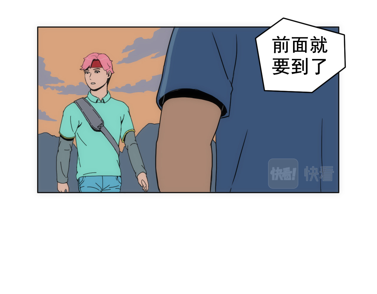失忆岛 第一话 身陷失忆岛 第54页