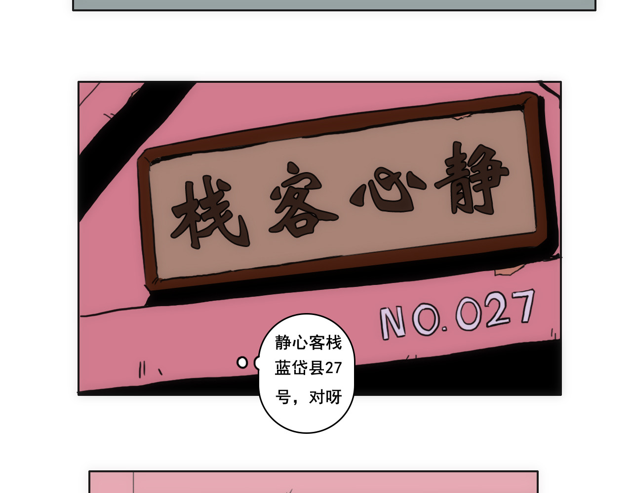 失忆岛 第一话 身陷失忆岛 第58页