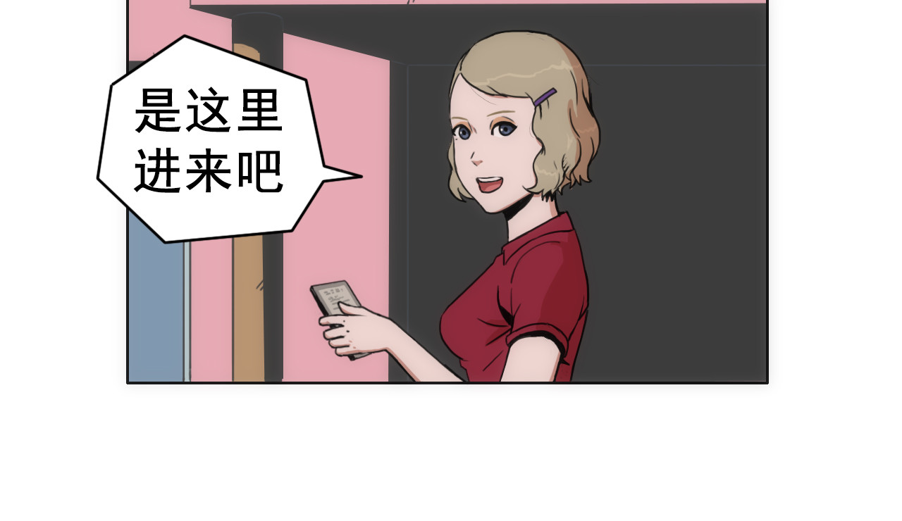 失忆岛 第一话 身陷失忆岛 第59页