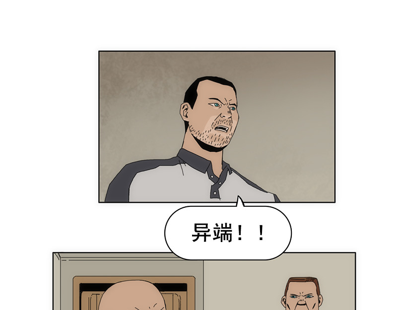 失忆岛 第一话 身陷失忆岛 第78页