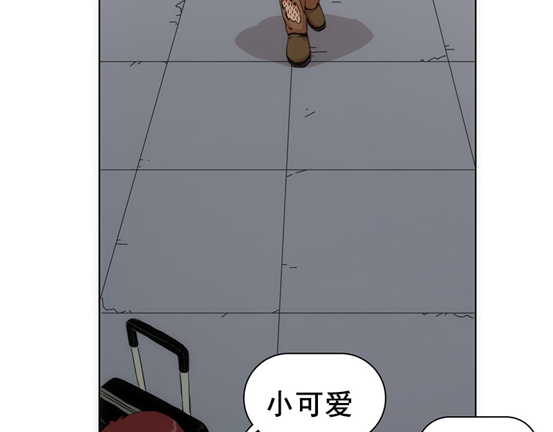 失忆岛 第一话 身陷失忆岛 第81页