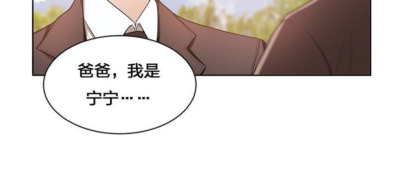 纯情陆少 第1话 我女儿竟变成了男孩子 第19页