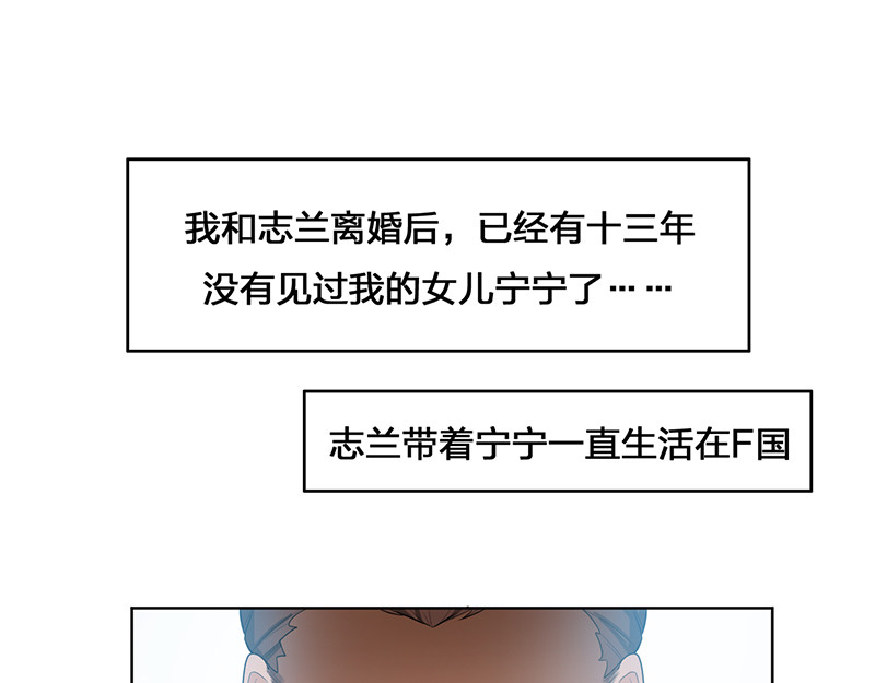 纯情陆少 第1话 我女儿竟变成了男孩子 第20页