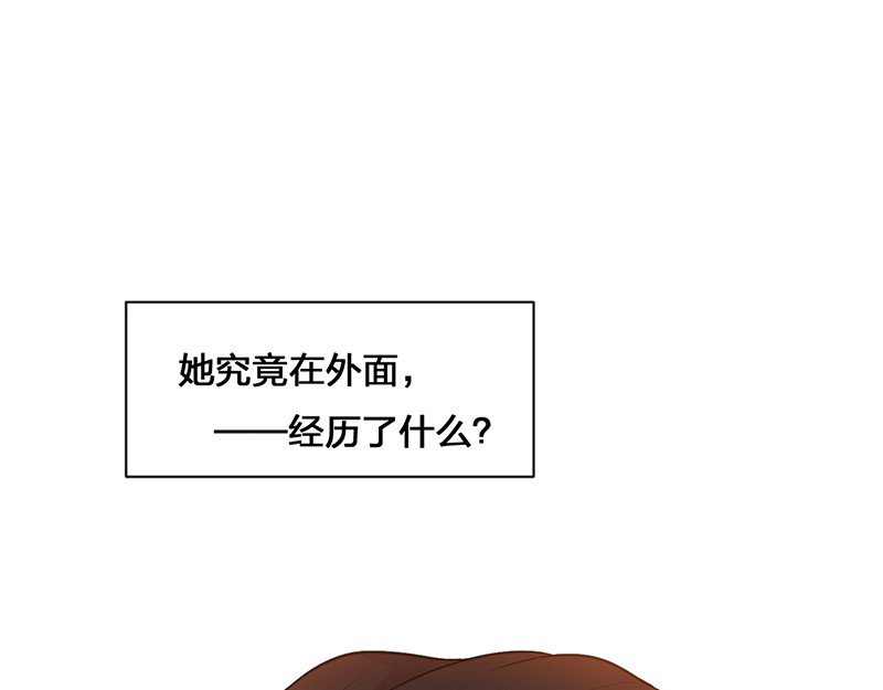 纯情陆少 第1话 我女儿竟变成了男孩子 第24页