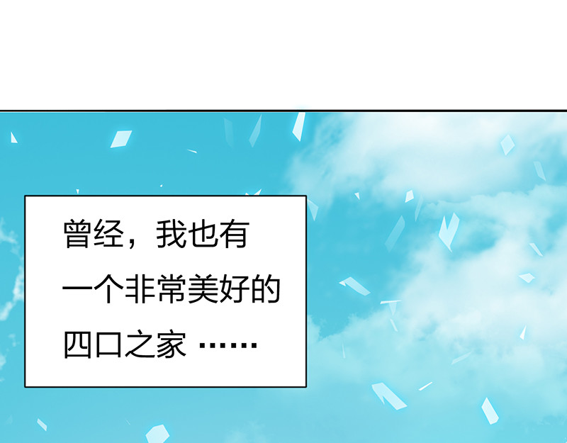 纯情陆少 第1话 我女儿竟变成了男孩子 第28页