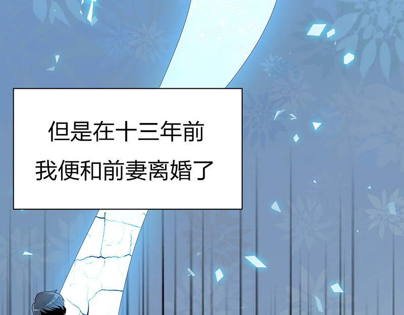 纯情陆少 第1话 我女儿竟变成了男孩子 第32页