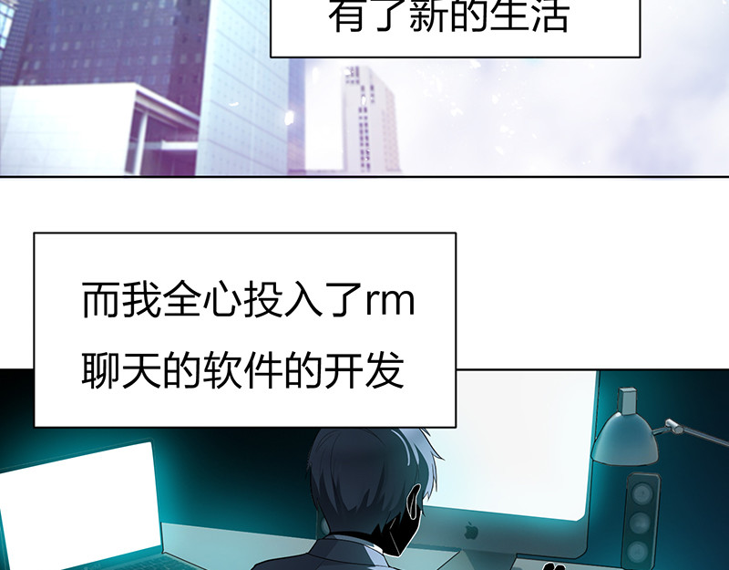纯情陆少 第1话 我女儿竟变成了男孩子 第37页