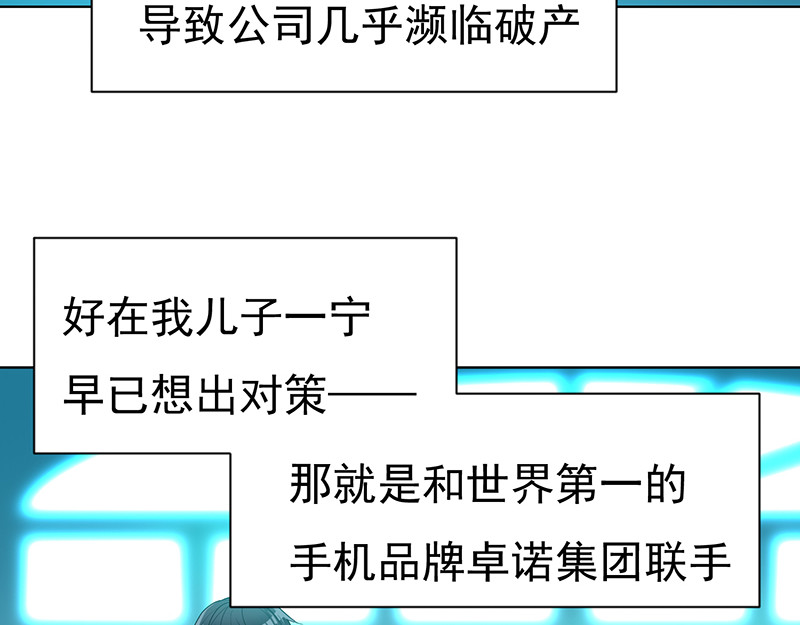 纯情陆少 第1话 我女儿竟变成了男孩子 第39页
