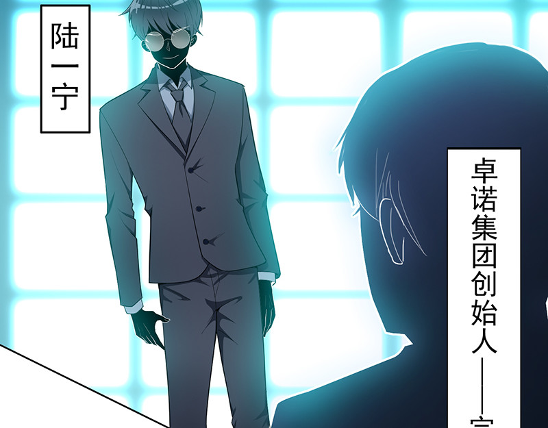 纯情陆少 第1话 我女儿竟变成了男孩子 第40页